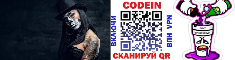МЕГА вход  наркотики  Почеп  Кодеиновый сироп Lean напиток Lean (лин) 