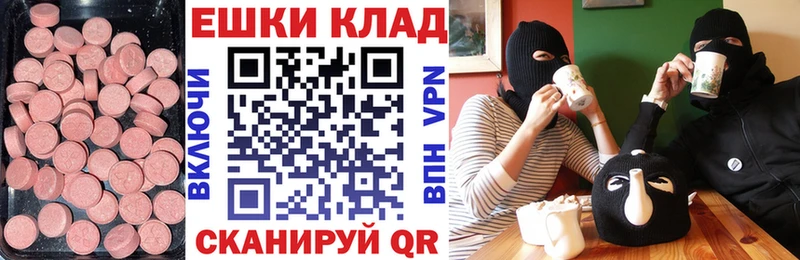 МЕГА tor  магазин продажи   Почеп  Ecstasy VHQ 