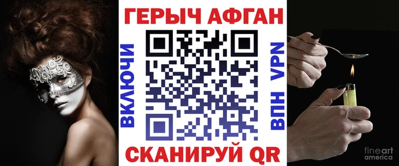 Героин Heroin Почеп