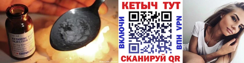КЕТАМИН VHQ ОМГ ОМГ зеркало Почеп