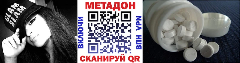 Метадон VHQ Почеп